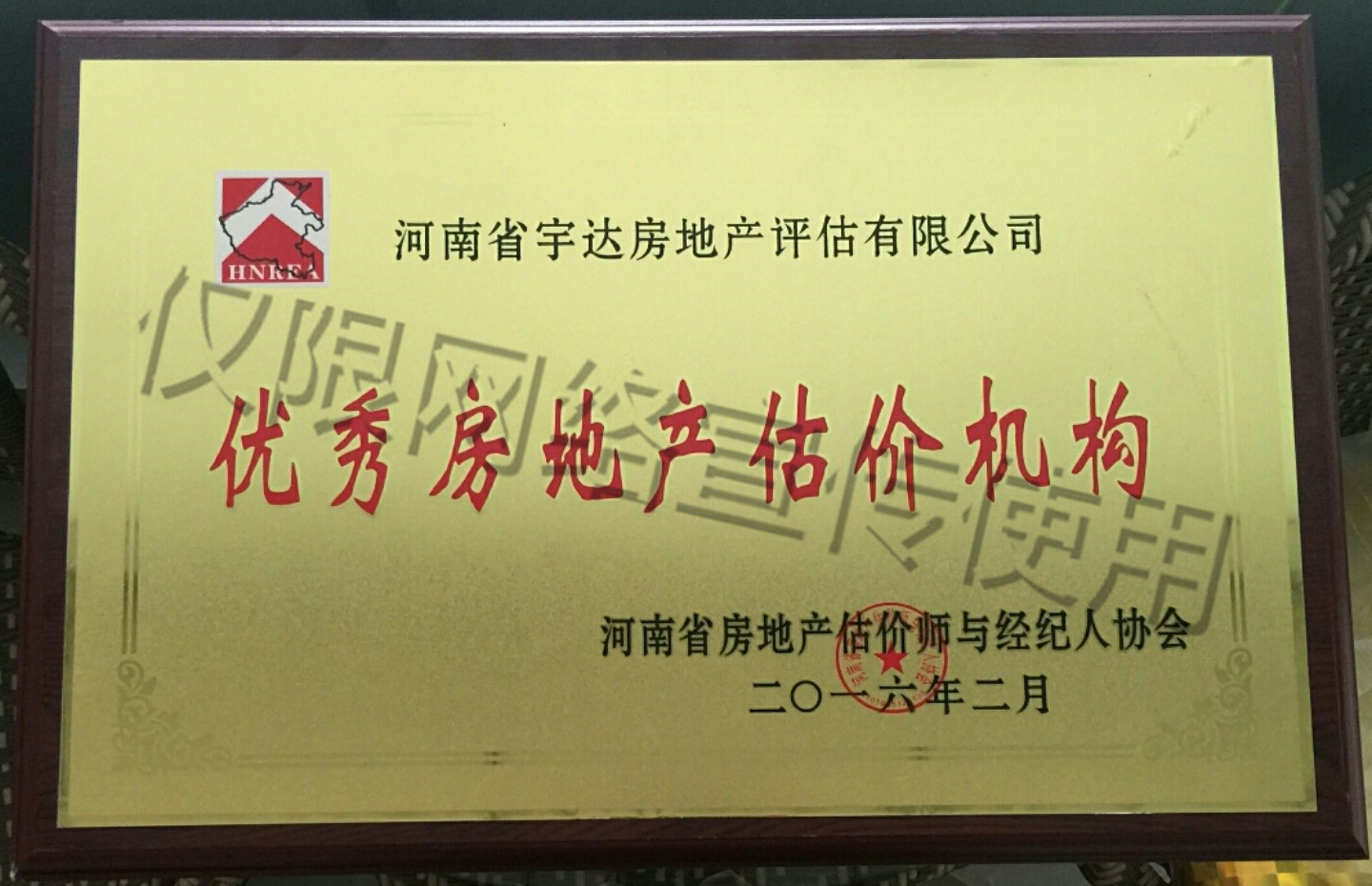 2016騫存渤鍗楃渷浼樼.jpg 2016騫存渤鍗楃渷浼樼.jpg